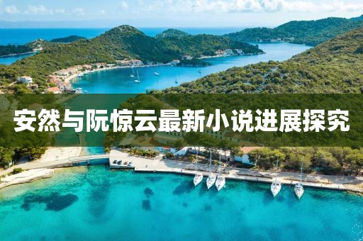 卿綃 第25頁