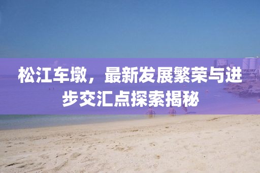 一花一樹開 第19頁
