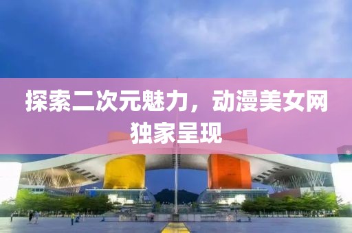 洛洛微光暖 第16頁