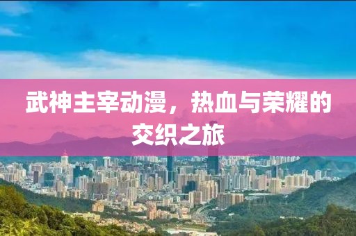 真相是假 第10頁