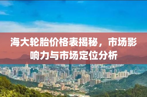 你是我所有的夢(mèng) 第9頁(yè)