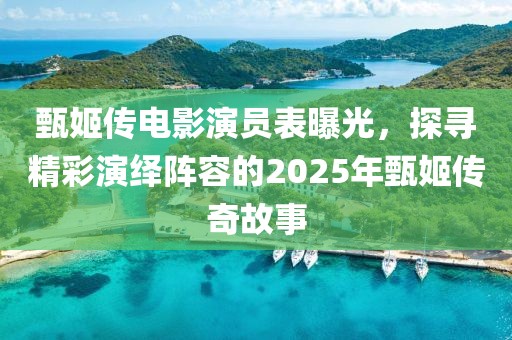 云煙 第8頁