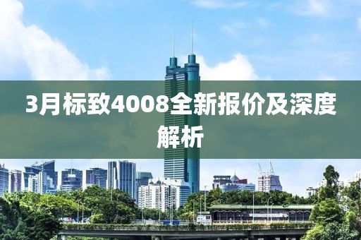 2025年3月 第3頁