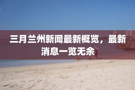 怎忘 第7頁(yè)
