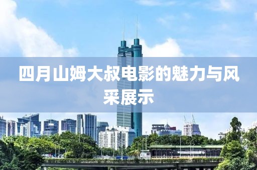 戀夏 第7頁
