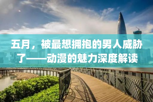 仙女不仙 第4頁