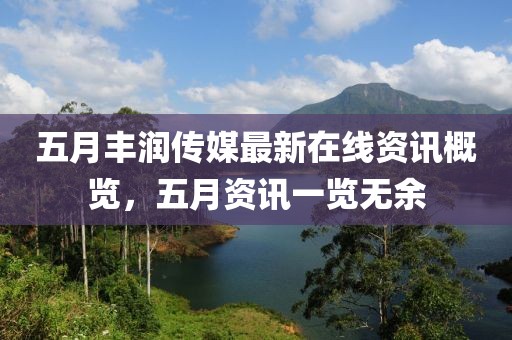 相思故 第5頁