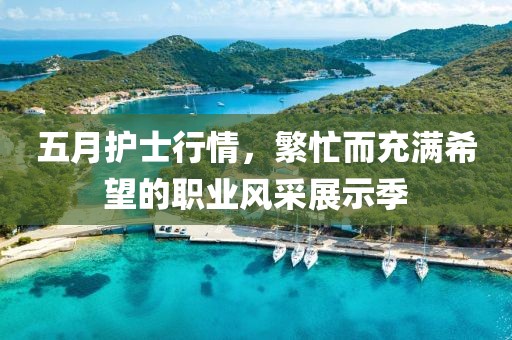 戀夏 第5頁