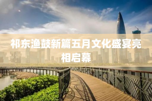 2025年6月1日 第2頁