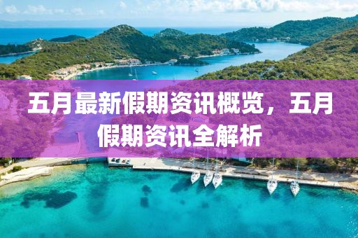 相思故 第2頁