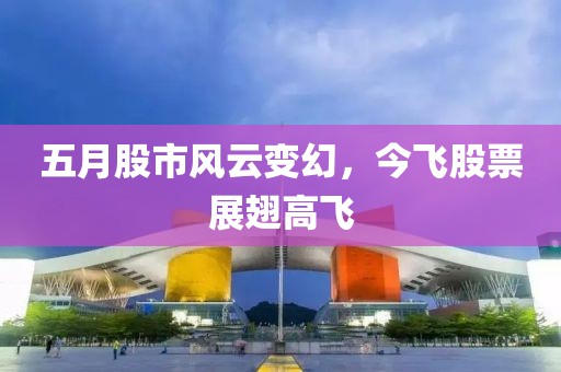 2025年6月3日