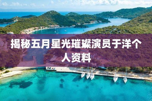 爺是那么黑 第2頁