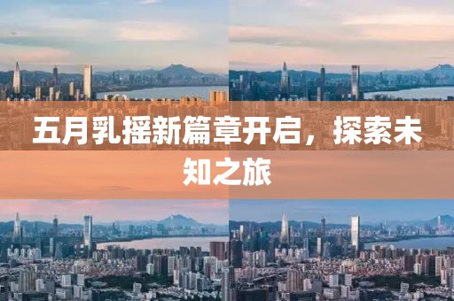 2025年6月8日 第2頁