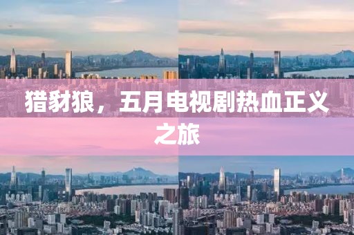 2025年6月8日