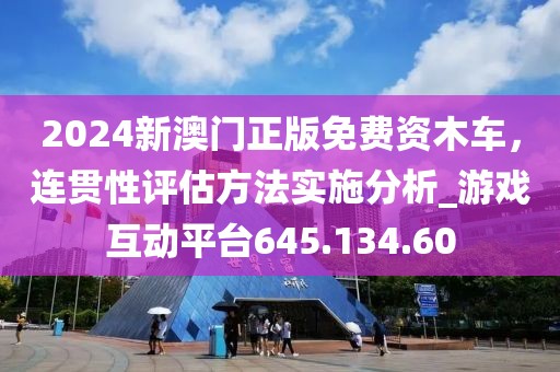 真相是假 第43頁