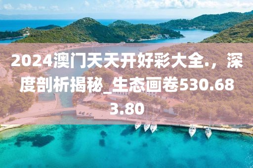 素觴流年 第42頁