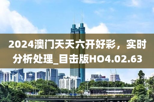 真相是假 第41頁
